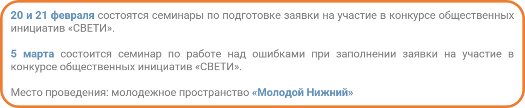 Семинары Свети 2024.png